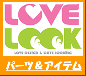 �J�X�^���p�[�c �~���W�[�m �k�n�u�d �k�n�n�j �A�C�e��