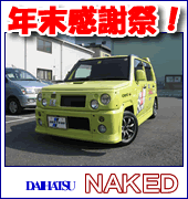 ���X�X���̒��Îԁu�l�C�L�b�h �^�[�{ �t�����g���[�V���O�Z�b�g�v