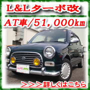 LOVELOOKカスタム