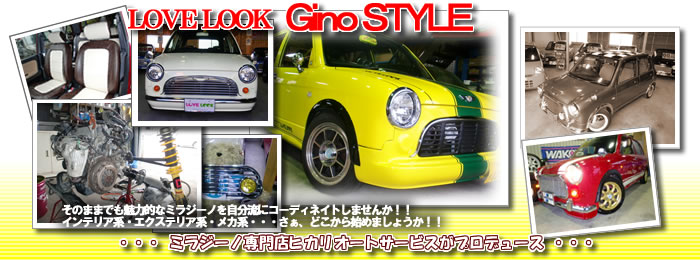 ミラジーノ カスタム ｌｏｖｅ ｌｏｏｋ オリジナル 中古車 軽自動車 軽自動車専門店ヒカリオートサービス